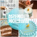 열혈상점 | 청라 주문제작 케이크 기념일 레터링케이크 예쁜 케이크상점 후기