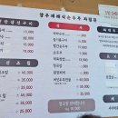 양주재래식손두부(덕계점) 이미지