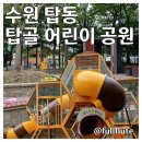 풀피리어린이공원 이미지