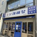 달래해장 부전점 이미지