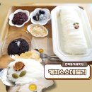 면목동-218 | 면목동카페맛집 커피소소데일리 면목동 빙수 맛있는 집이네