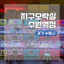 지구오락실 | 경기 수원 여행 수원역 인형뽑기방 투어 지구오락실 수원역점