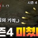 디아4 대격변 패치예고 이미지