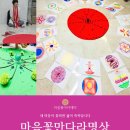 마음꽃아카데미