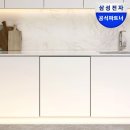 삼성주방그릇