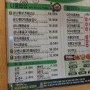 화천삼나물밥상 이미지