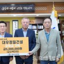 대우정밀건설