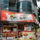쌔떼치킨&꾸버불라 이미지