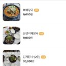 1989감자탕 이미지