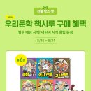 함께 읽는 우리 고전 동화 이미지