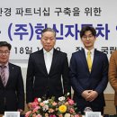 한신전기