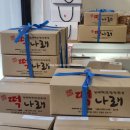 성황떡집