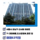 주식회사압구정파크부동산중개 이미지