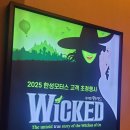 한성모터스(주) | 위키드 뮤지컬 후기♡-부산 드림씨어터 첫 내한공연 with 한성모터스