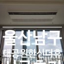남구-6 | 울산 남구 대공원한신더휴 LG시스템에어컨 4대 후기