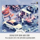 글로벌경제연구원 이미지