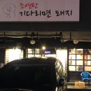 조연탄 기다리면 돼지 이미지