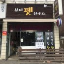 뷰티펫 하우스 이미지