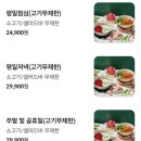GS25 용인마북점 | 용인 마북점 샤브뷔페 샤브올데이 내돈내산 후기