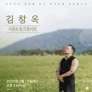 김창옥 토크콘서트 이미지