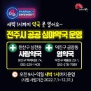 전주약국 이미지