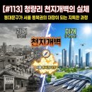 천지여인숙