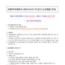 숙명여자대학교 라이프스타일디자인대학원 | [숙명여자대학교] 2026-1(2026.03.01.자) 강사 신규채용 2회차 안내(~1/13)