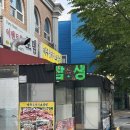 [대전 유성구] 포차 감성에 숯불향이 진하게 배어있는 맛😋 제주똥돼지오겹살 후기
