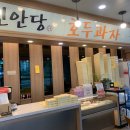 천안당호두과자신부점