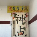 노원점집 불암산역 천지당 난영만신 신점 보고 온 후기 ✶ 위치, 주차