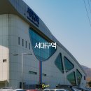 KTX 서대구역 | 서대구역 주차장 주차비 KTX SRT 시간표 주변 푸드코트 숙소 호텔 정보