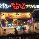 석호네닭발아산 네이버블로그
