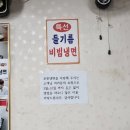 포천냉면 | [청량리경동시장 맛집] 들기름 향 가득한 메밀냉면&수육 맛집 포천메밀냉면 후기