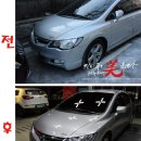 [판금도색] HONDA CIVIC - 대물사고. 판금도색+유리막코팅 재시공+프리미엄세차 이미지