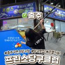 프린스 당구클럽 이미지