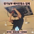 엔젤동물병원 | [공지] 동탄 에어컨청소 업체 고민된다면? 안전 인증 친환경 세척과 꼼꼼한 분해청소 이야기