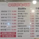유진정육식당 - 마포구 독막로 11-5 | 유진정육식당