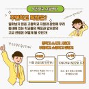 [공지] [스키마학원] 2024년 고입,대입,텐텐캠프설명회 일정