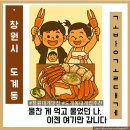 도계동 고방골대게 게 살이 꽉찬 수율좋은 창원 대게 맛집