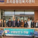 조리읍 행정복지센터 이미지