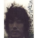 드렁큰피자 네이버블로그