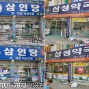 전주강남약국 이미지