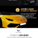 달인출장세차 이미지