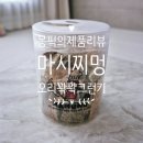 마시찌멍 이미지