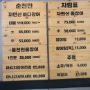 순천만 민물장어 이미지