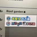 브리앙뜨워터키즈룸 광명소하점