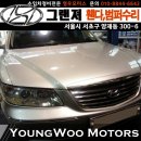 영우자동차공업사 이미지