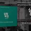 서울대학교 농업생명과학대학 실험목장 네이버블로그