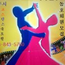 한국 무도학원 이미지