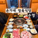 손가네 정육식당 이미지